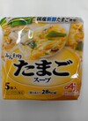 ふんわりたまごスープ 214円(税込)