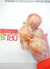 お好きな玉ねぎを10円引きクーポン❗ 10円引