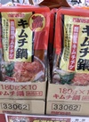 キムチ鍋 105円(税込)