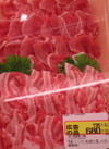「赤身」と「バラ」肉の味わい豚しやぶセット　450g 735円(税込)