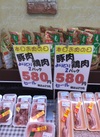 豚肉・鶏肉よりどり2パックセール 627円(税込)