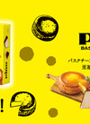 ピノ バスクチーズケーキ 170円(税込)