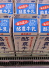 酪農牛乳 172円(税込)