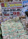 カットぶなしめじ 106円(税込)