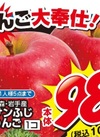 りんご 106円(税込)