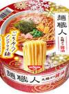 日清　麺職人　醤油・味噌・柚子しお 95円(税込)