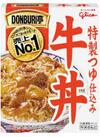 グリコ　牛丼 170円(税込)