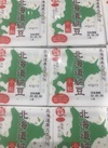 北海道納豆(小粒) 92円(税込)
