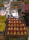 焼鮭ほぐし 538円(税込)