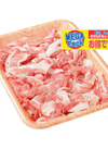 豚肉こま切（Ｌ） 95円(税込)