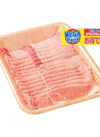 豚肉ロースしゃぶしゃぶ用（Ｌ） 215円(税込)