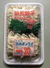 浜松餃子　包み餃子 300円(税込)