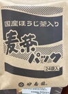 麦茶パック 594円(税込)