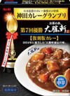 神田グランプリ（ビーフマサラ、復刻版カレー、欧州ビーフカレー） 268円(税込)