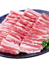 豚バラ肉 20%引