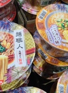 麺職人醤油88g・味噌95g 各 97円(税込)