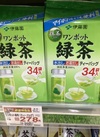 ワンポット緑茶(ティーパッグ) 300円(税込)