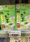 お〜いお茶(さらさら緑茶大袋) 753円(税込)