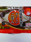低温製法米のおいしいごはん 646円(税込)