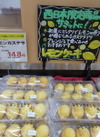 レモンカステラ 159円(税込)