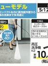 高圧洗浄機　Ｋ２ 11,000円(税込)