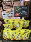 喜多方醤油ラーメン 387円(税込)