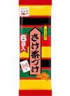 お茶漬け海苔(8P)・さけ・梅茶漬け(6P) 138円(税込)