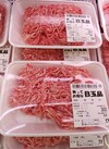 豚挽肉 106円(税込)