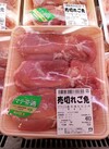 若鶏もも肉（マテ茶鶏） 63円(税込)