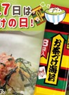 松茸の味 お吸いもの／お茶づけ 159円(税込)