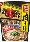 丸源ラーメン熟成醤油 肉そば 192円(税込)