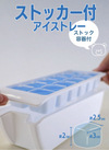 ☆製氷皿＆アイススコップ☆ 110円(税込)