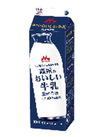 森永のおいしい牛乳 214円(税込)