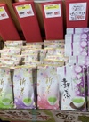 新茶 1,080円(税込)
