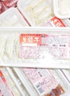 生餃子 97円(税込)
