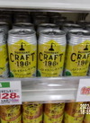 CRAFT－196℃ひきたつレモン 140円(税込)