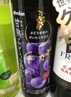 甘熟葡萄のおいしいワイン 624円(税込)