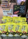 喜多方醤油ラーメン 387円(税込)