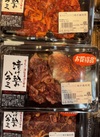 牛味付け焼肉用 サガリ「ハラミ」 702円(税込)