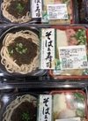 沖縄産もずくが入った冷そば&ネバネバ丼セット 473円(税込)
