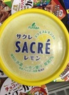 サクレレモン 107円(税込)