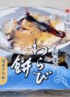 わらび餅 324円(税込)