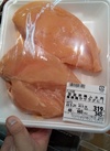 国産若鶏ムネ肉 52円(税込)