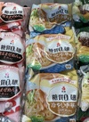 糖質0g麺(各種) 192円(税込)