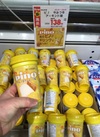 ピノ　やみつきアーモンド味 150円(税込)
