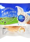 北海道ソフトのシュークリーム 105円(税込)