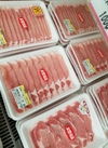 豚ロース肉 181円(税込)