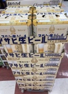 アサヒ　生ビール 1,097円(税込)