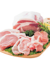 豚肉（ロース）各種 ステーキ用・カツ用・しょうが焼き用・うす切り・しゃぶしゃぶ用 40%引