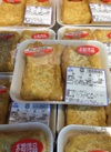 お豆腐屋さんの『国産あつあげ』 171円(税込)